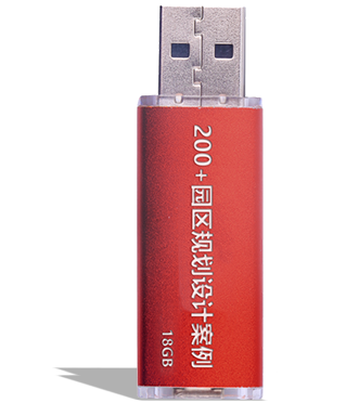 《200+園區(qū)規(guī)劃案例剖析》光盤(pán)