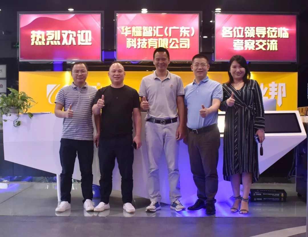 戰(zhàn)略轉(zhuǎn)型、突破在即，華耀智匯一行到訪臣通公司