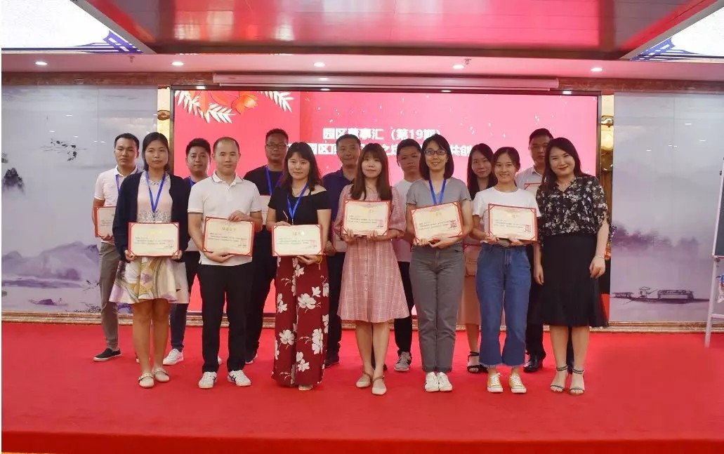 共享共創(chuàng)，破局招商！第19期園區(qū)董事匯圓滿落幕！