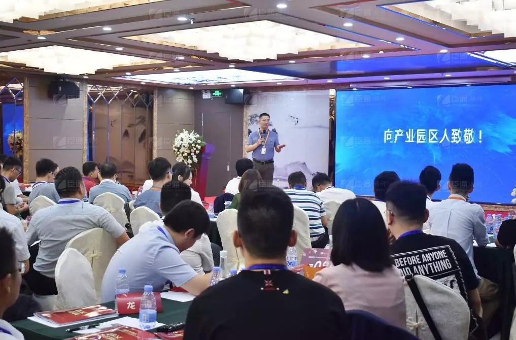 共享共創(chuàng)，破局招商！第19期園區(qū)董事匯圓滿落幕！