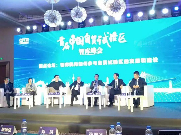 首屆中國自貿(mào)試驗(yàn)區(qū)智庫峰會舉辦，臣通獲聘成為智庫聯(lián)盟成員
