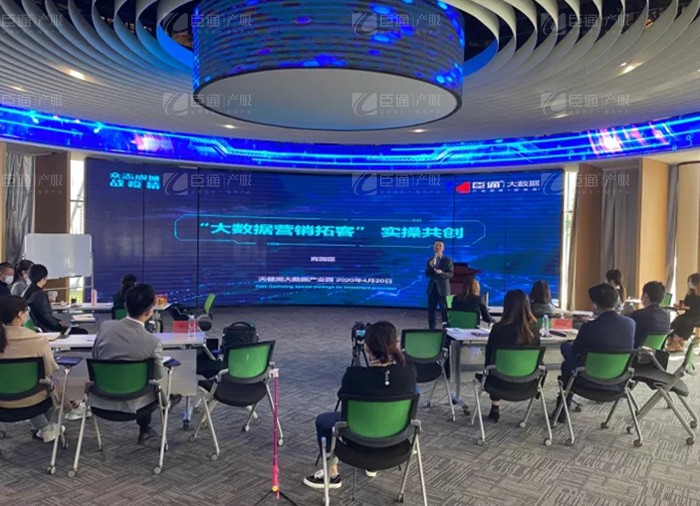 天健湖大數(shù)據(jù)產(chǎn)業(yè)園“大數(shù)據(jù)營銷”實(shí)操共創(chuàng)會成功舉辦 天健湖大數(shù)據(jù)產(chǎn)業(yè)園“大數(shù)據(jù)營銷”實(shí)操共創(chuàng)會成功舉辦