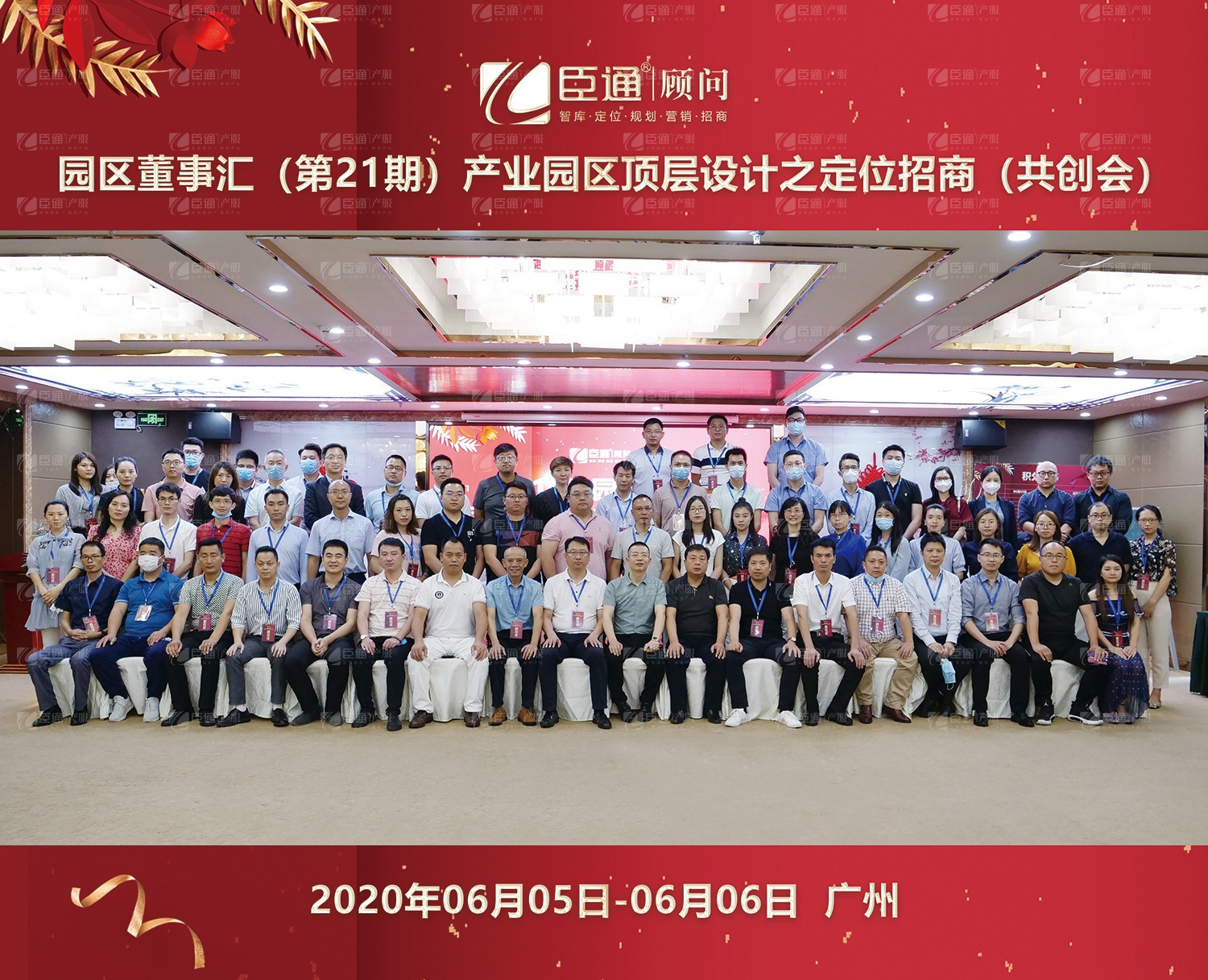 產(chǎn)業(yè)園區(qū)培訓 產(chǎn)業(yè)園區(qū)培訓