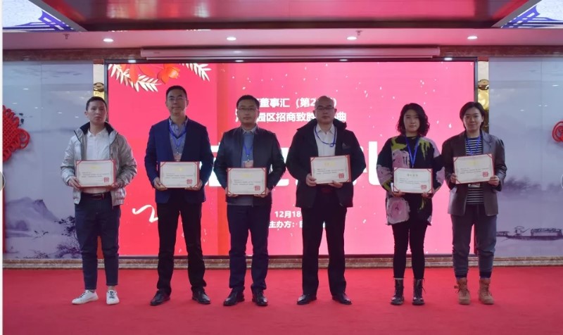 精準(zhǔn)招商，服務(wù)致勝！第24期園區(qū)董事匯圓滿落幕！