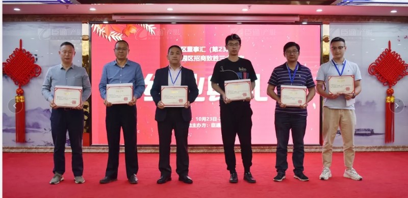 實(shí)戰(zhàn)落地，招商致勝，第23期園區(qū)董事匯圓滿落幕！