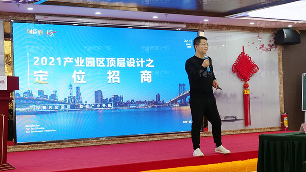 廣東東基控股、廣州臣通公司產業(yè)園項目開發(fā)運營交流會圓滿結束